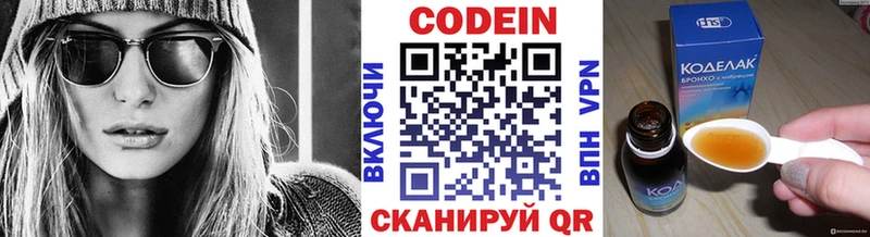 Кодеин Purple Drank  Нижние Серги 