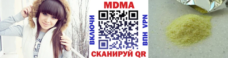 МДМА Molly Нижние Серги