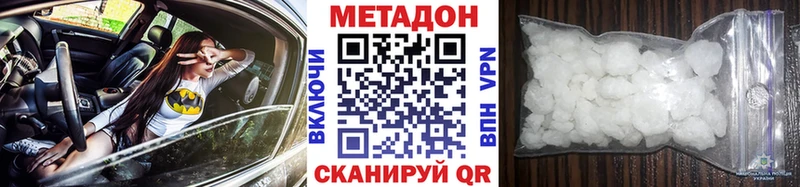 Метадон methadone  закладки  Нижние Серги 